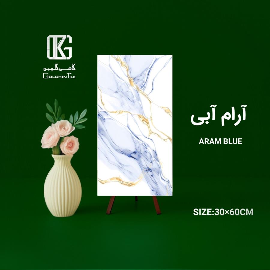 کاشی آرام آبی 60×30